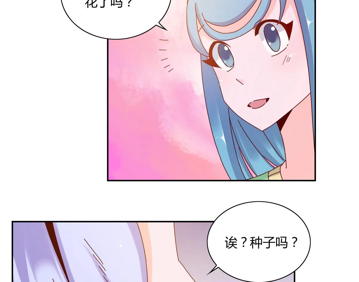第55话 遇险的种子 第17页