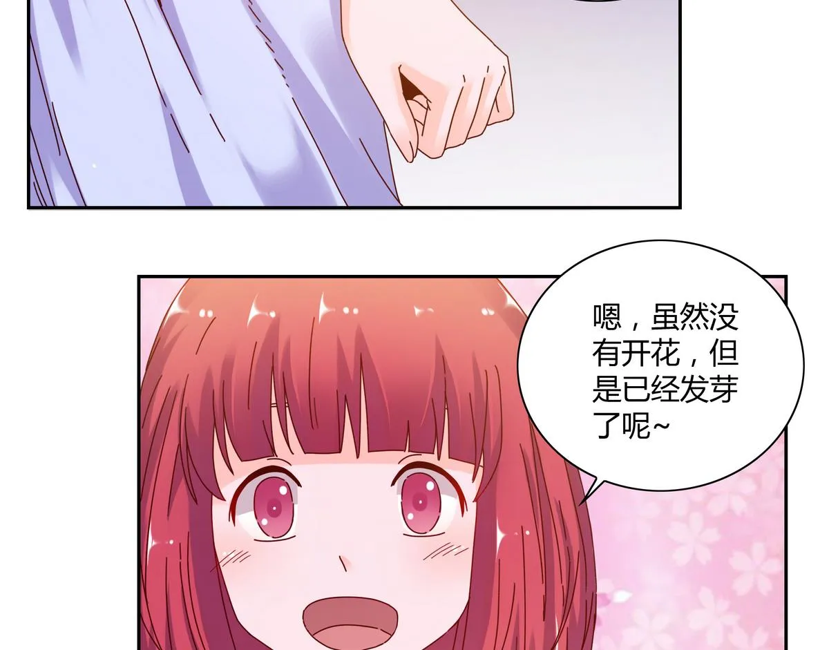第55话 遇险的种子 第18页