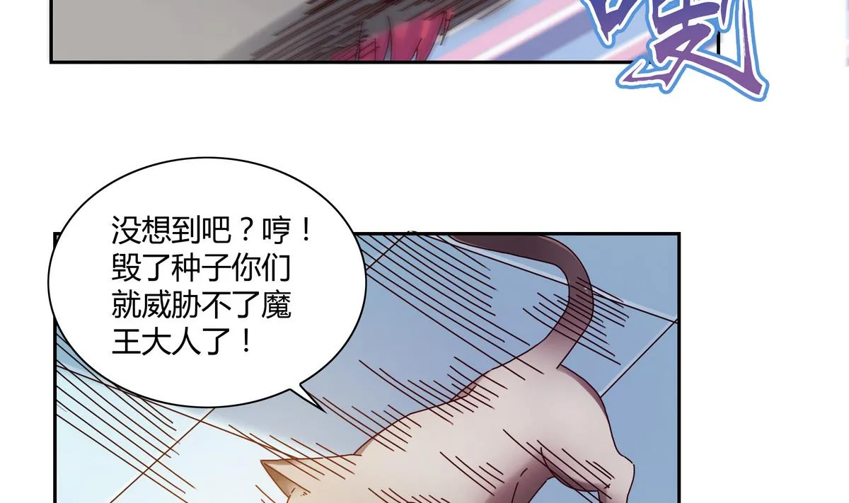 第55话 遇险的种子 第21页