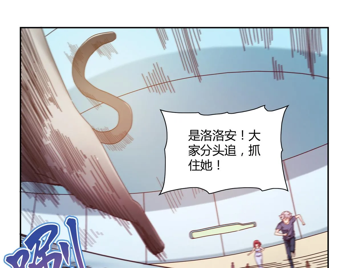 第55话 遇险的种子 第23页