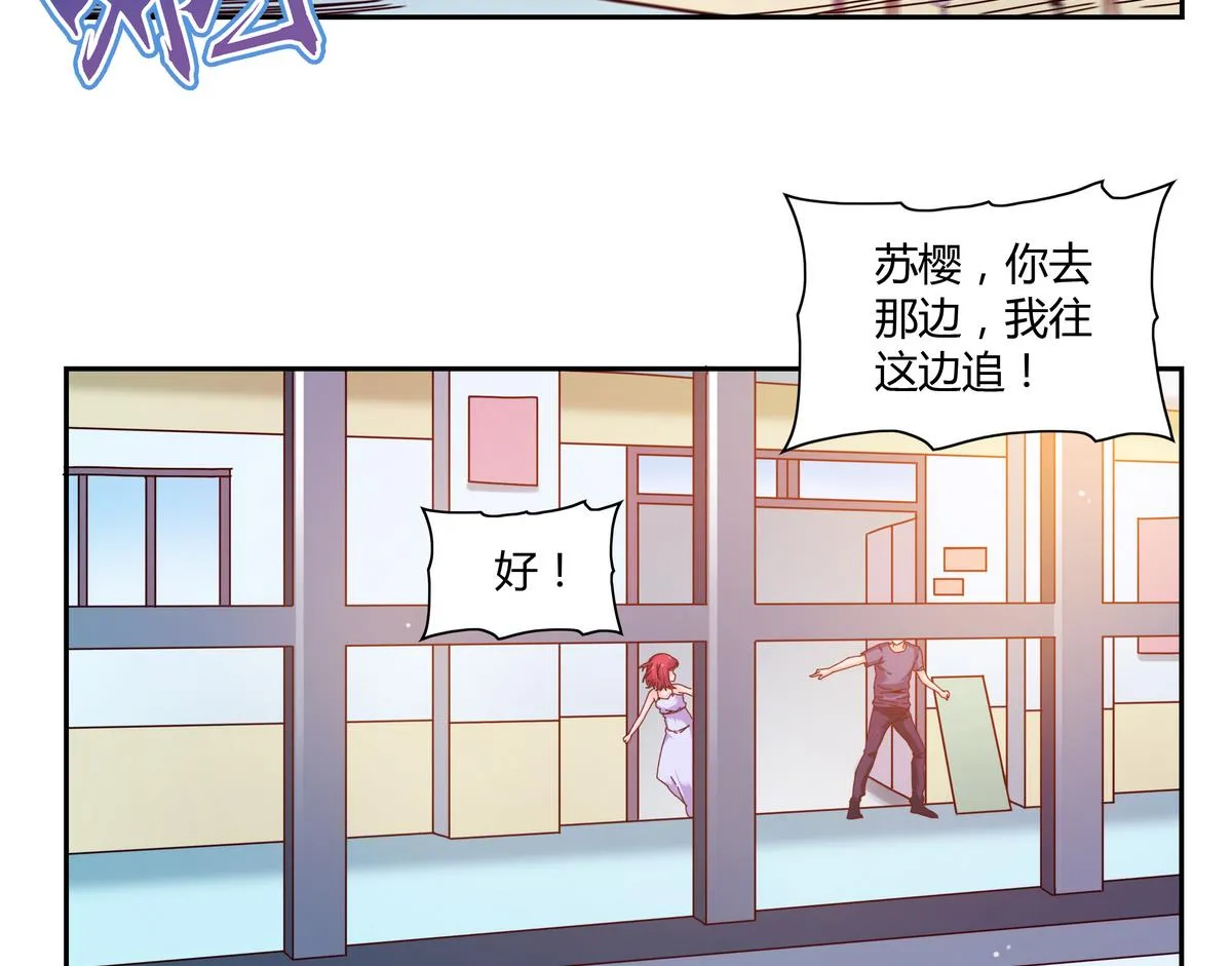 第55话 遇险的种子 第24页