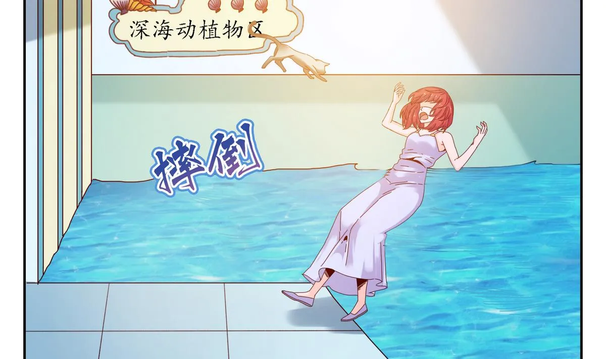 第55话 遇险的种子 第30页