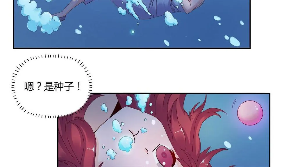第55话 遇险的种子 第32页