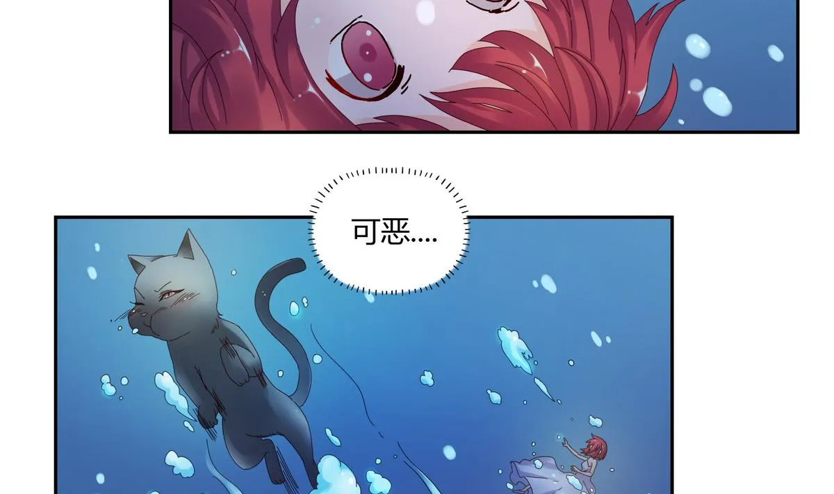 第55话 遇险的种子 第33页