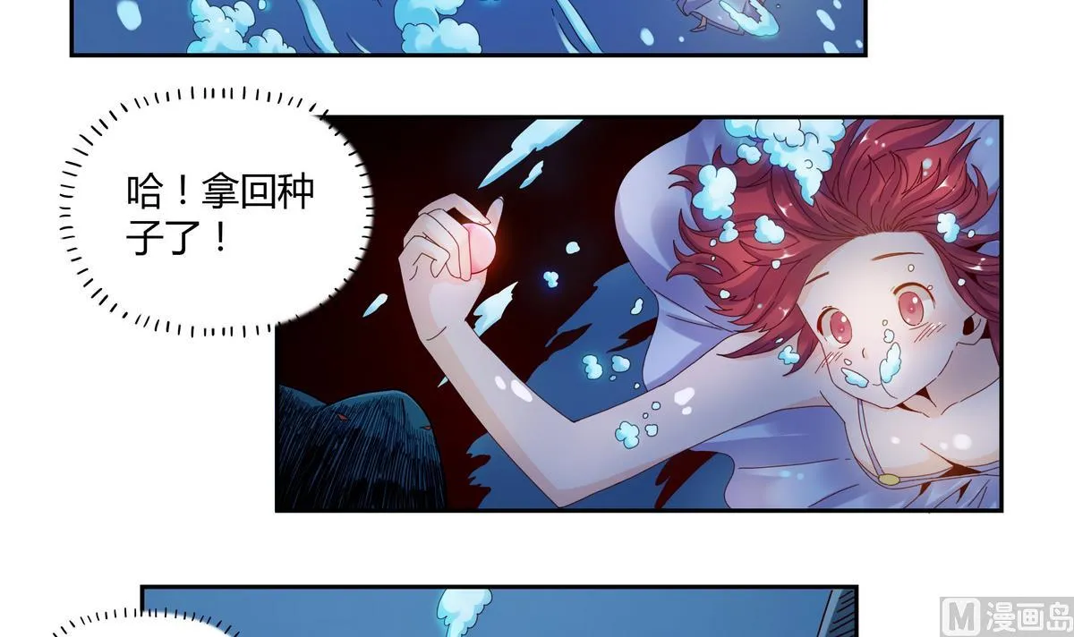 第55话 遇险的种子 第34页