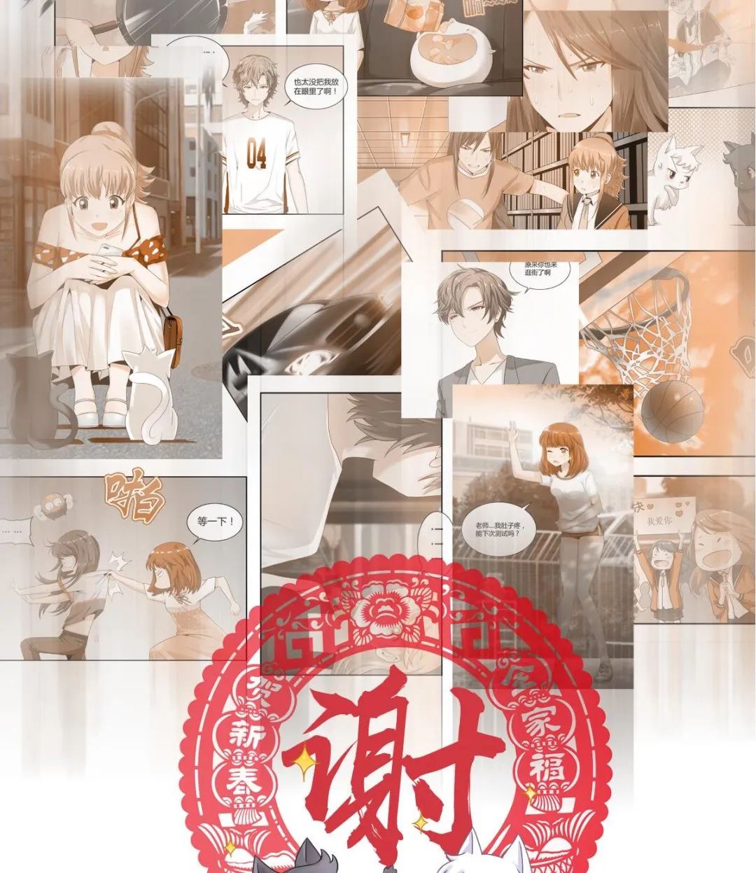 第55话 遇险的种子 第42页