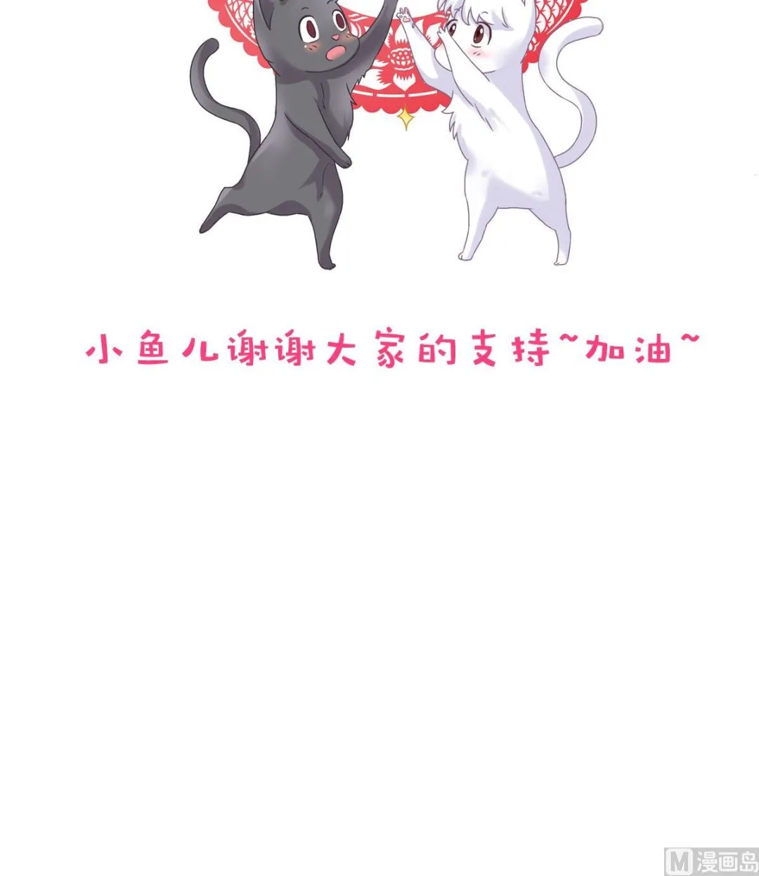 第55话 遇险的种子 第43页