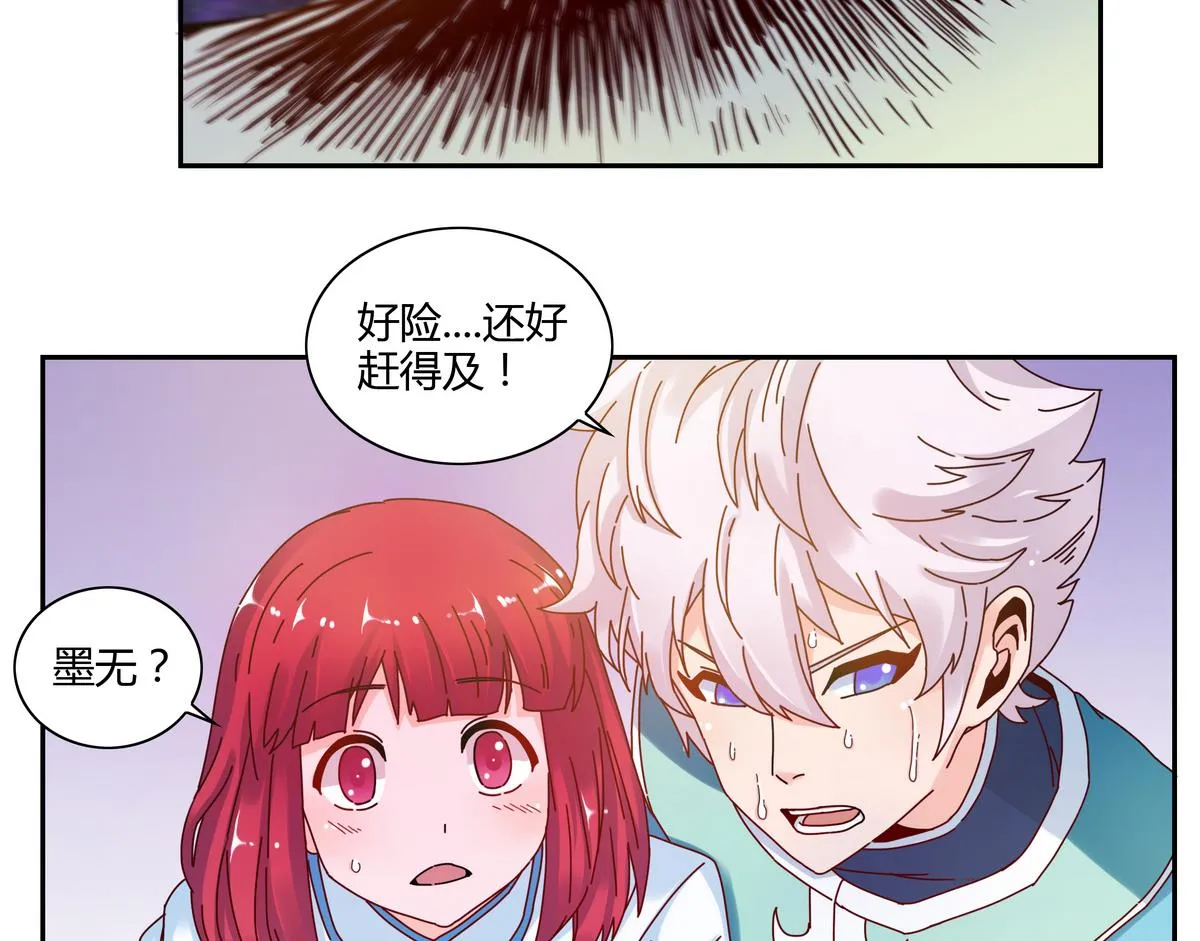 第50话 失控的魔王 第24页