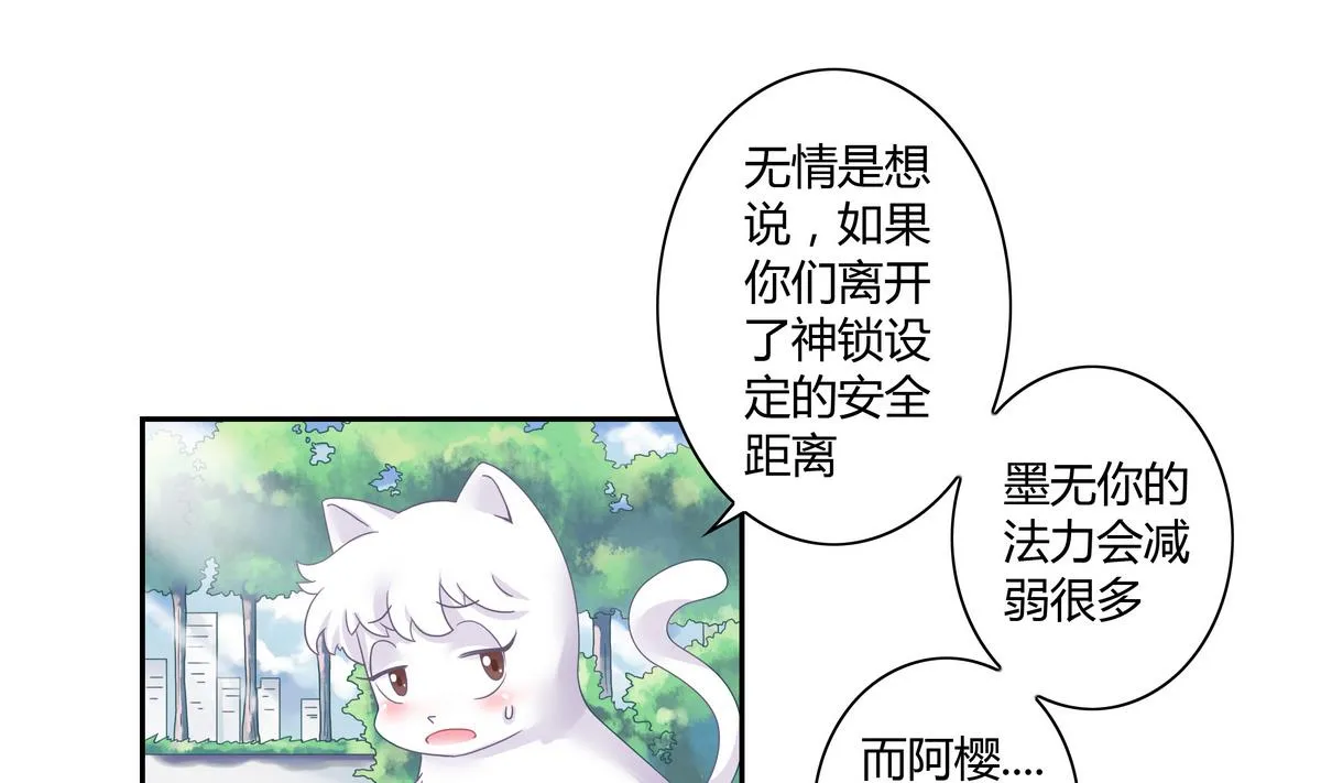 第7话 乌龙红线 第17页