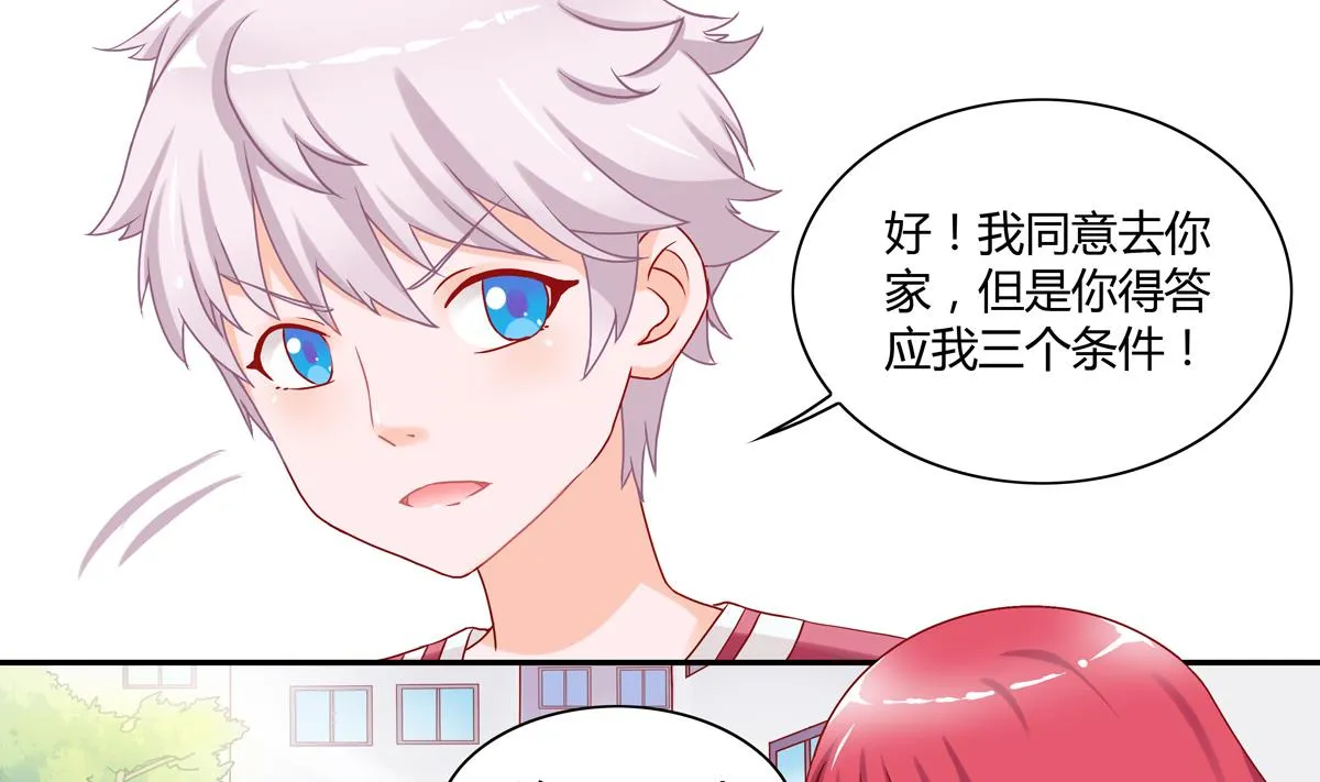 第9话 回家吧 第3页