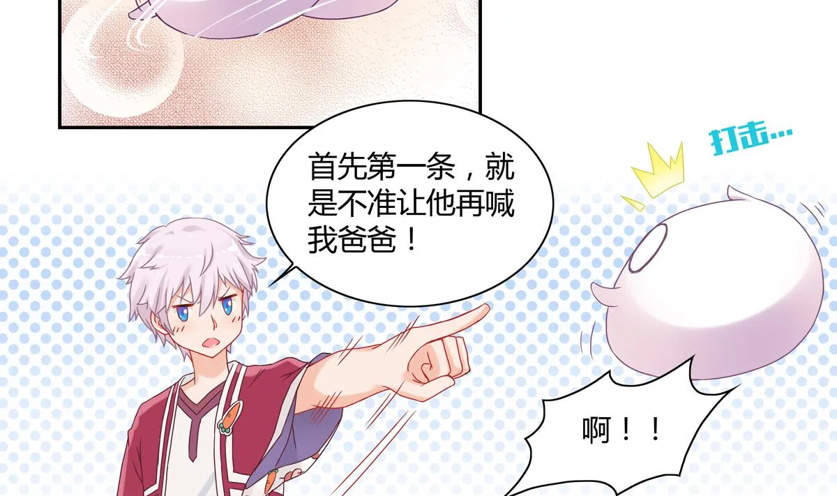 第9话 回家吧 第5页