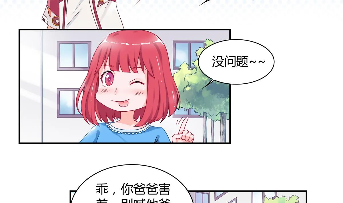 第9话 回家吧 第6页