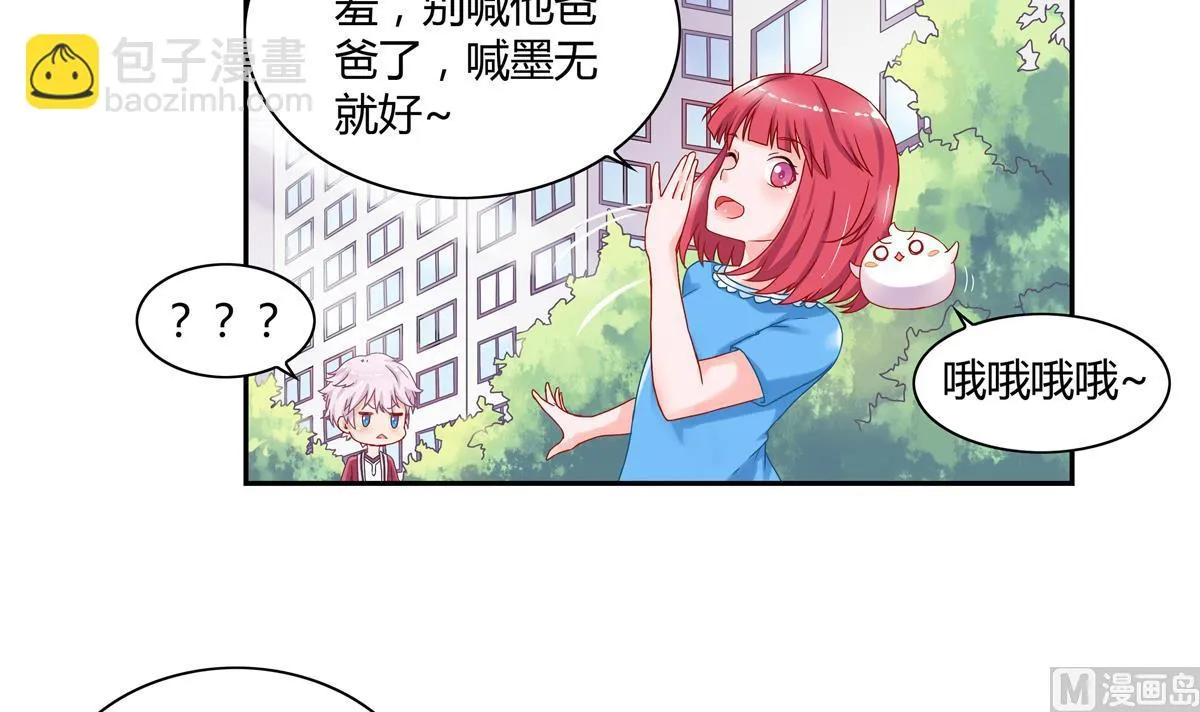 第9话 回家吧 第7页
