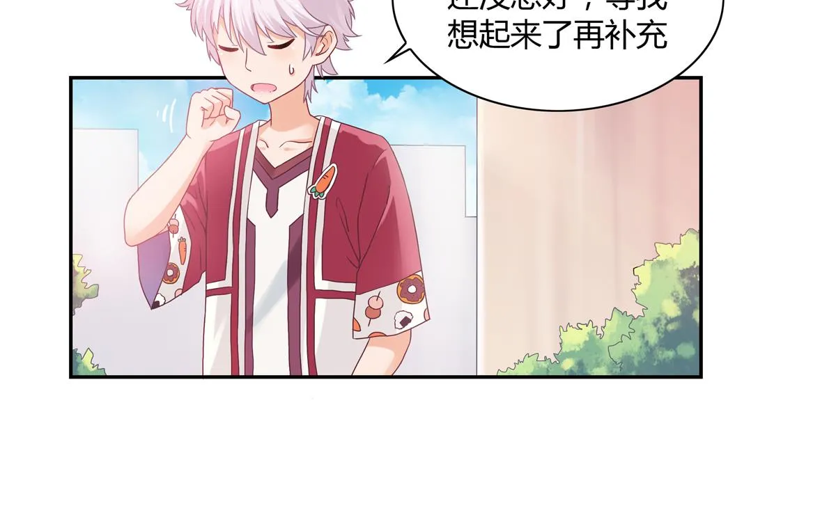 第9话 回家吧 第9页
