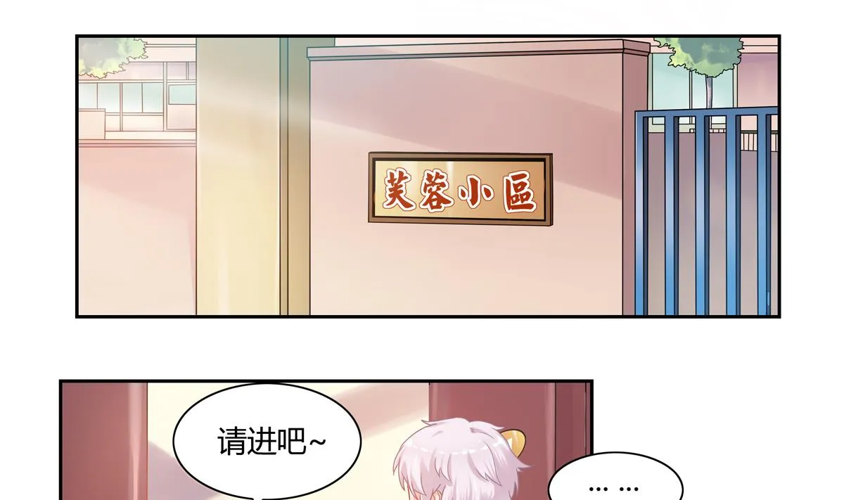 第9话 回家吧 第11页