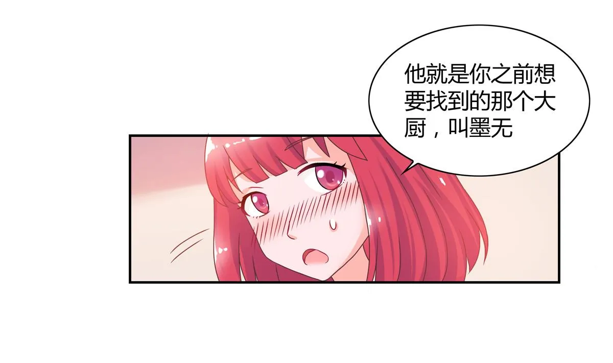 第9话 回家吧 第20页