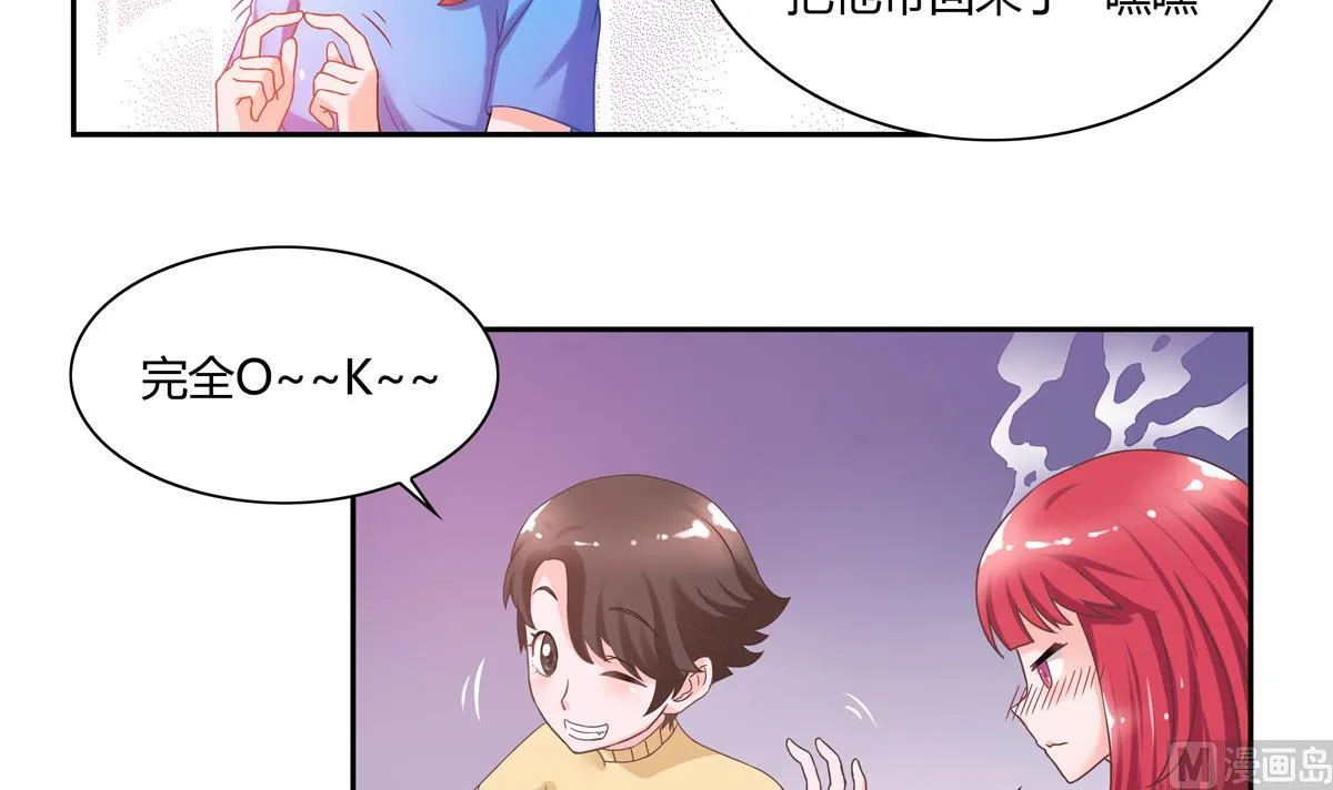 第9话 回家吧 第22页