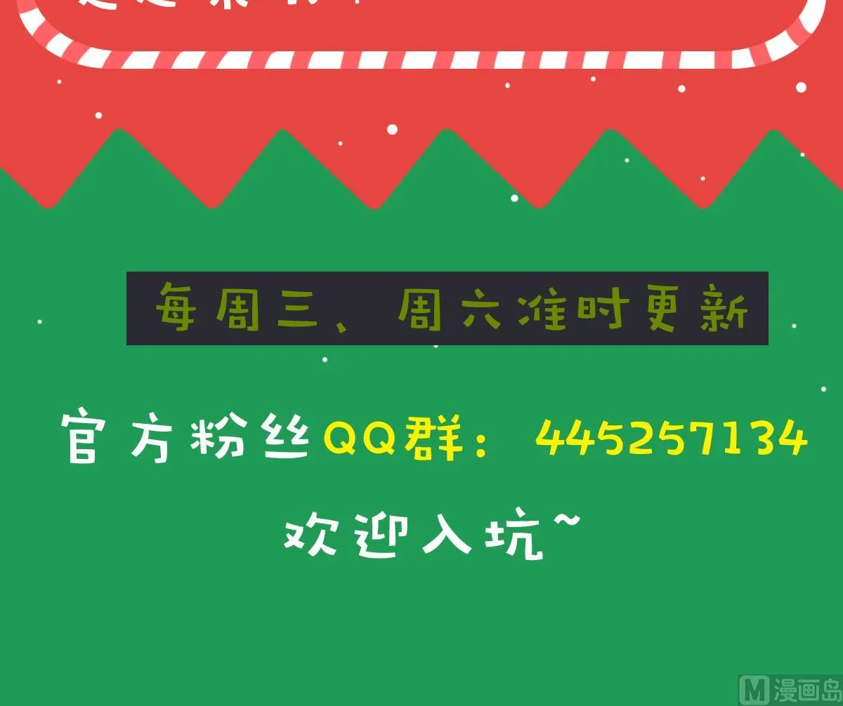 第9话 回家吧 第28页