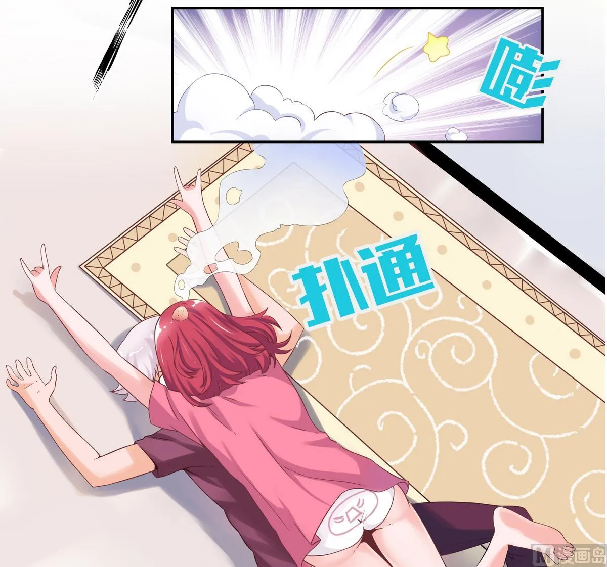 第11话 隔壁房间 2 第7页
