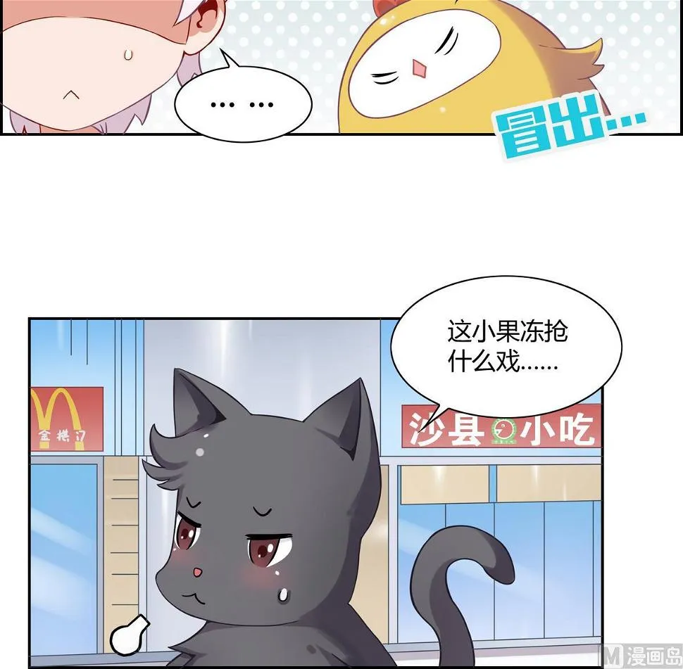 第13话 丰富的一天 第13页