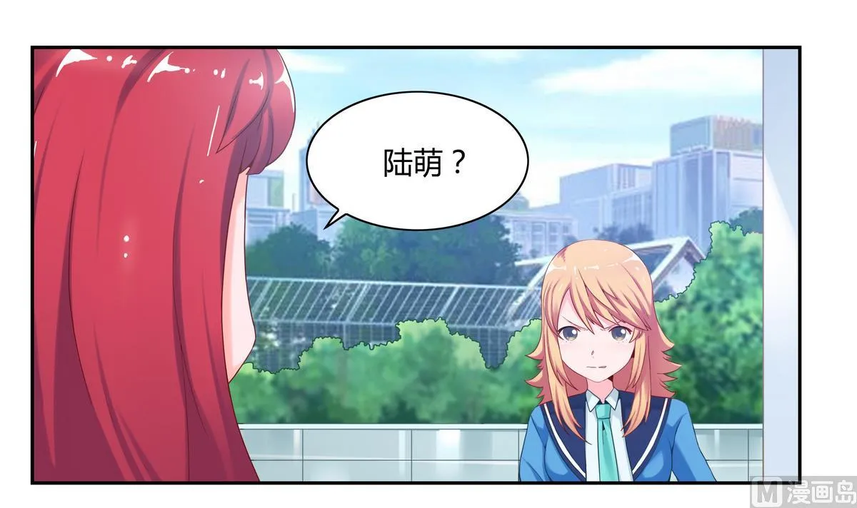 第17话 咪噜的诞生 第22页