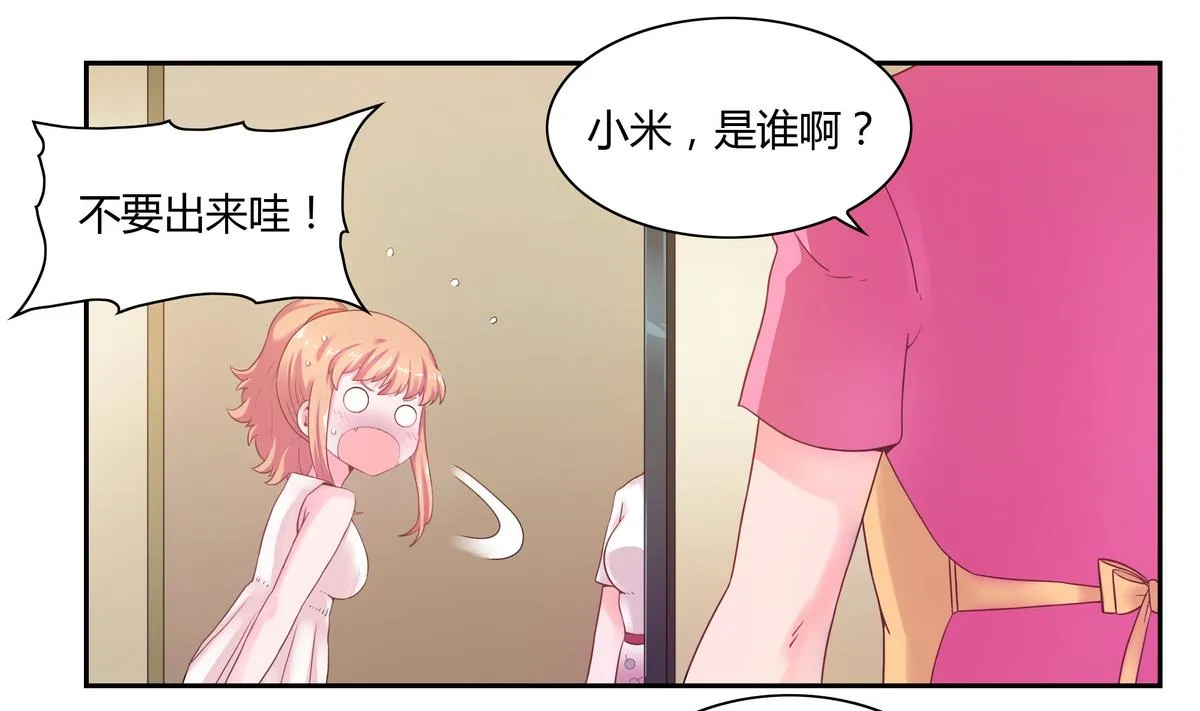 第18话 秘密的偶遇 第8页