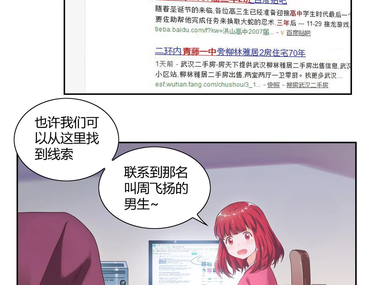 第19话 晴舞飞扬 第5页