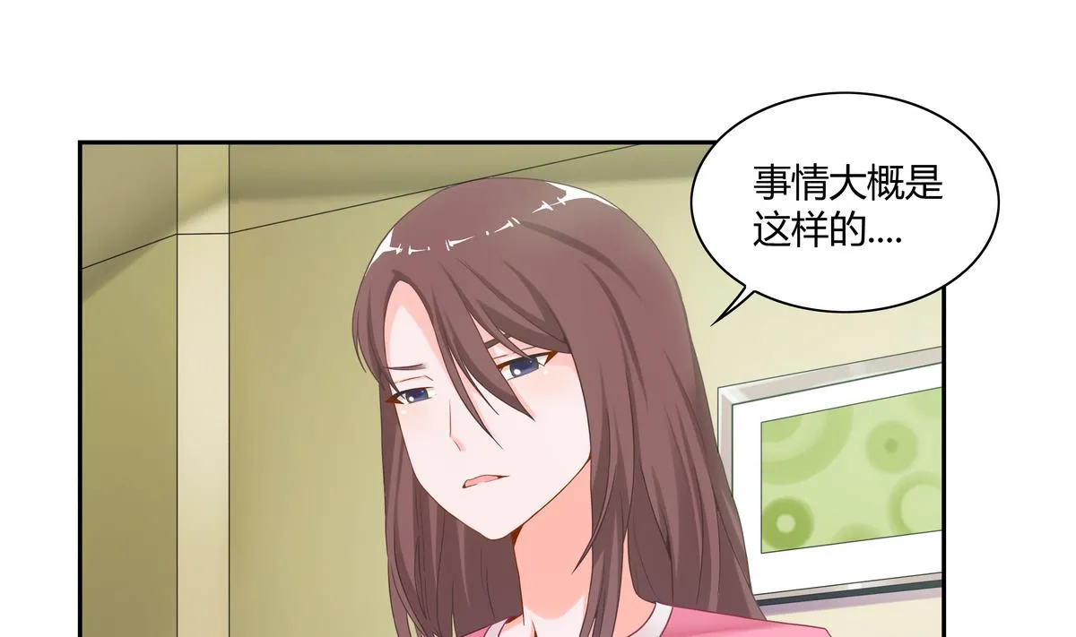 第19话 晴舞飞扬 第8页