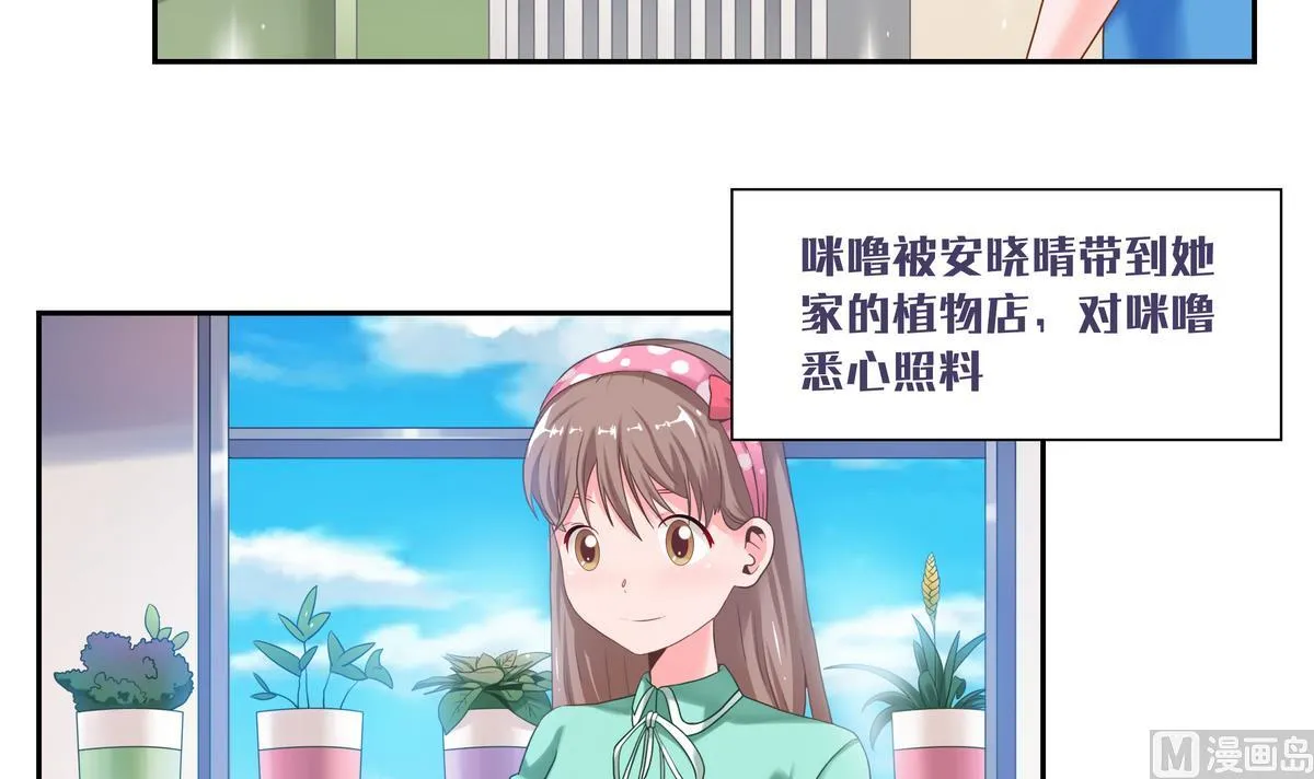 第19话 晴舞飞扬 第10页