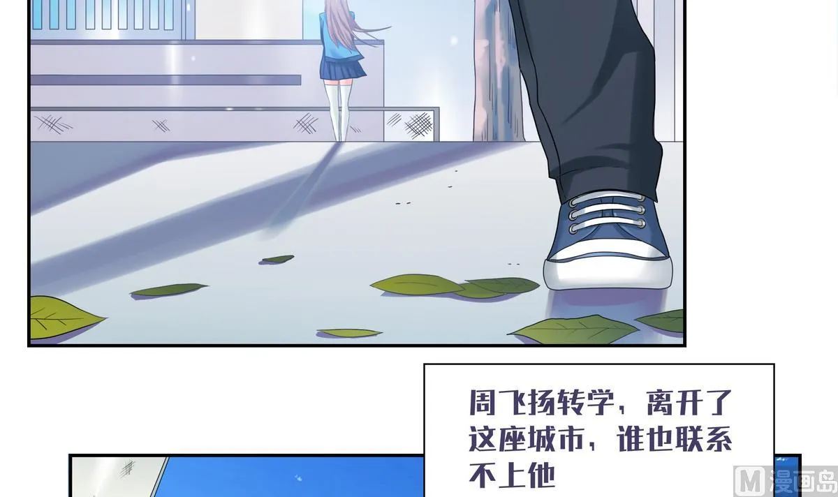 第19话 晴舞飞扬 第16页