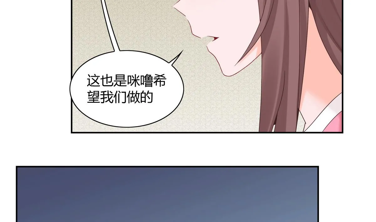 第19话 晴舞飞扬 第21页