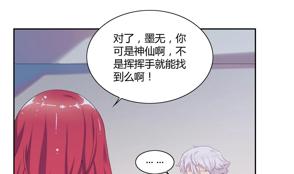 第19话 晴舞飞扬 第26页