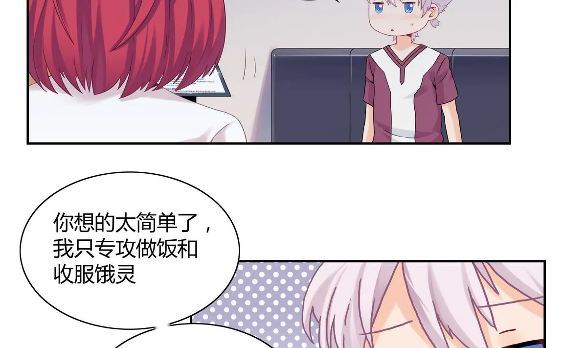 第19话 晴舞飞扬 第27页