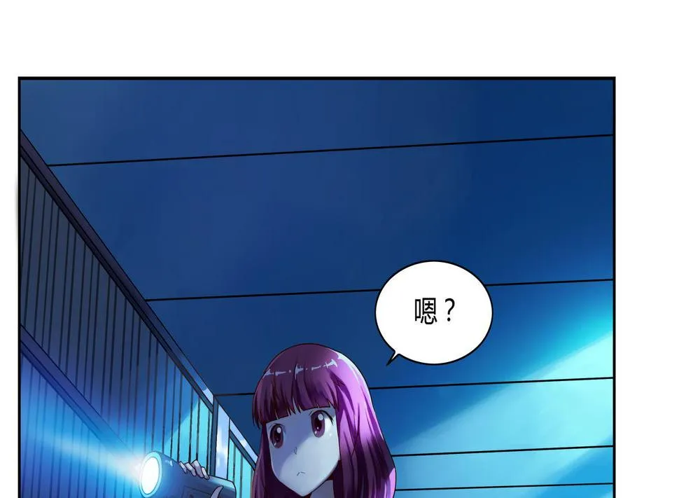 第20话 阴森的资料室 第33页