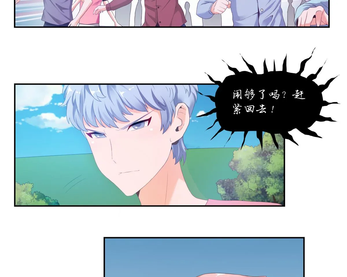 第32话 乐晓晨 第5页