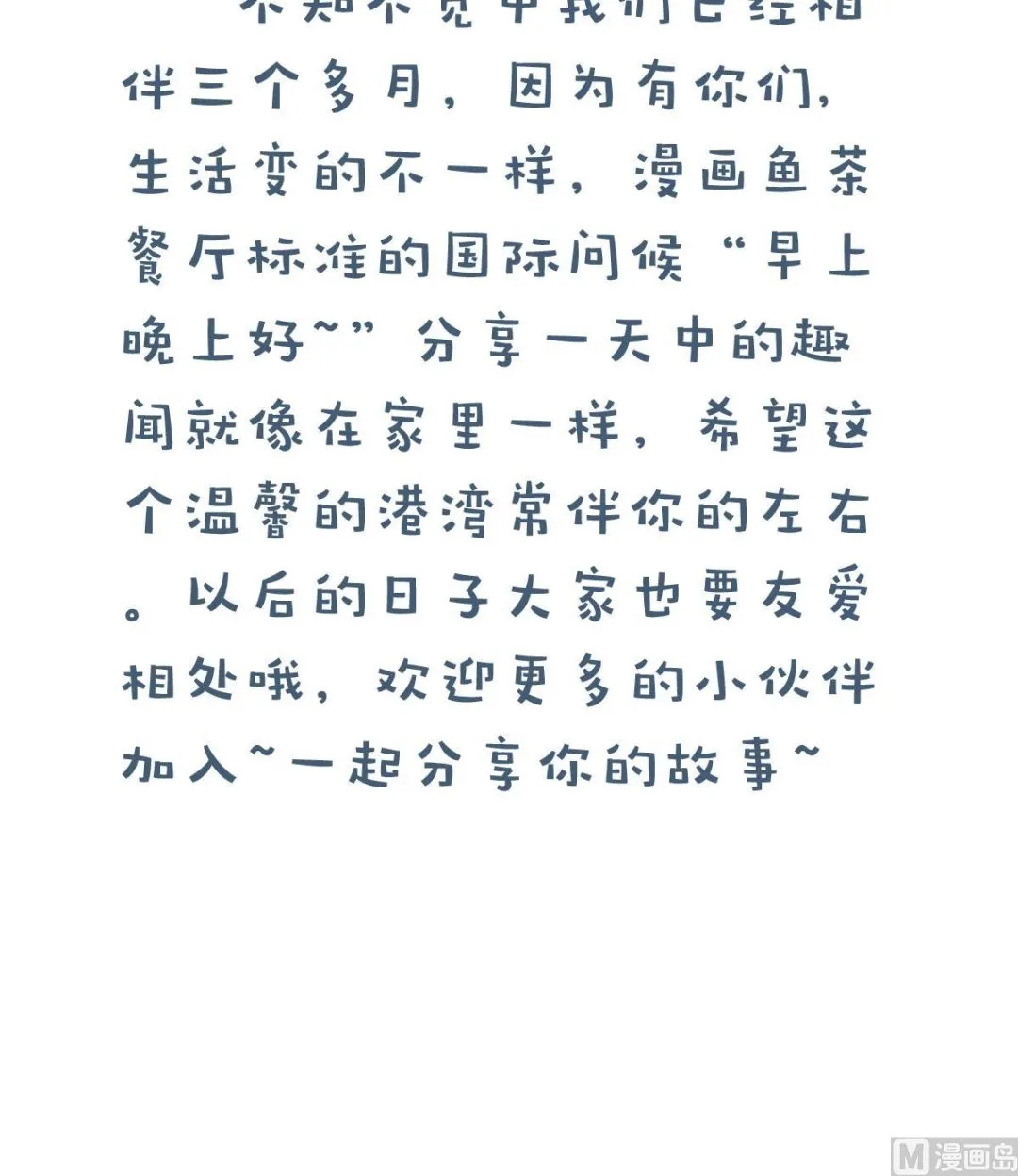 第32话 乐晓晨 第34页