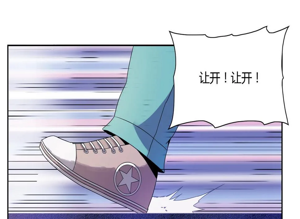 第39话 阴谋演唱会 第26页