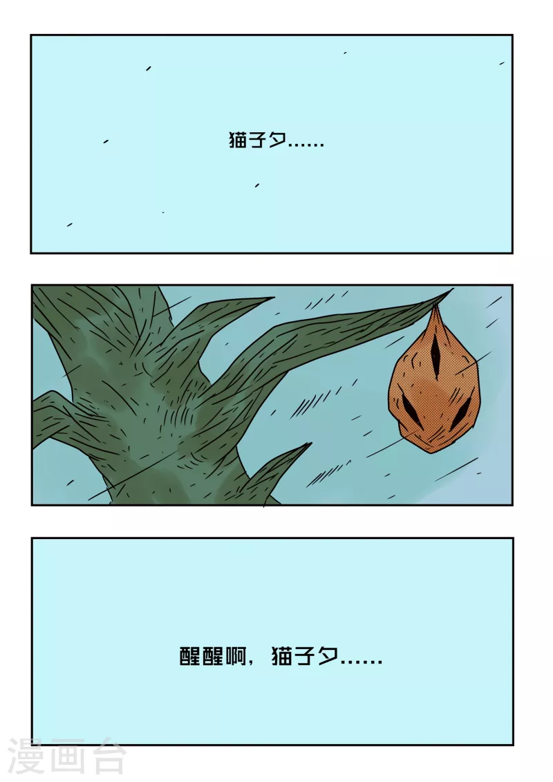 第1季最终话 第14页