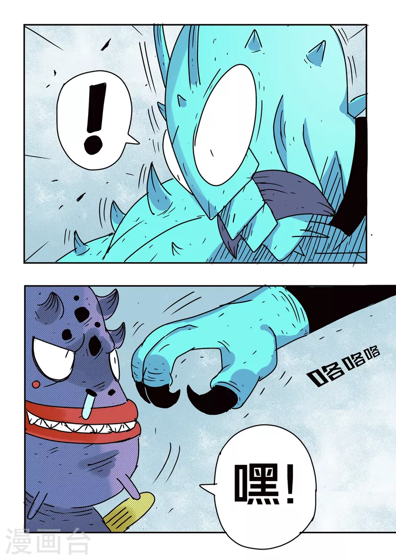 第74话 第2页