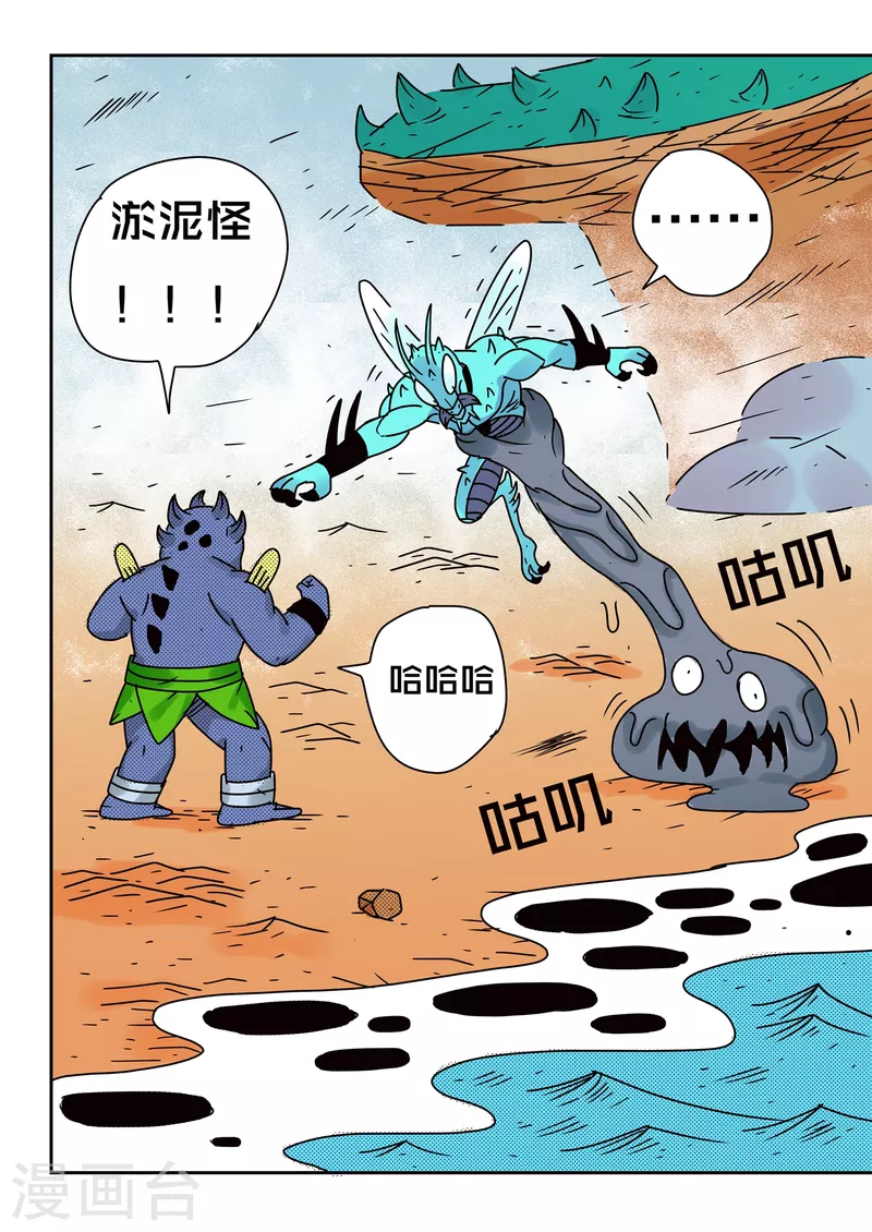第74话 第4页