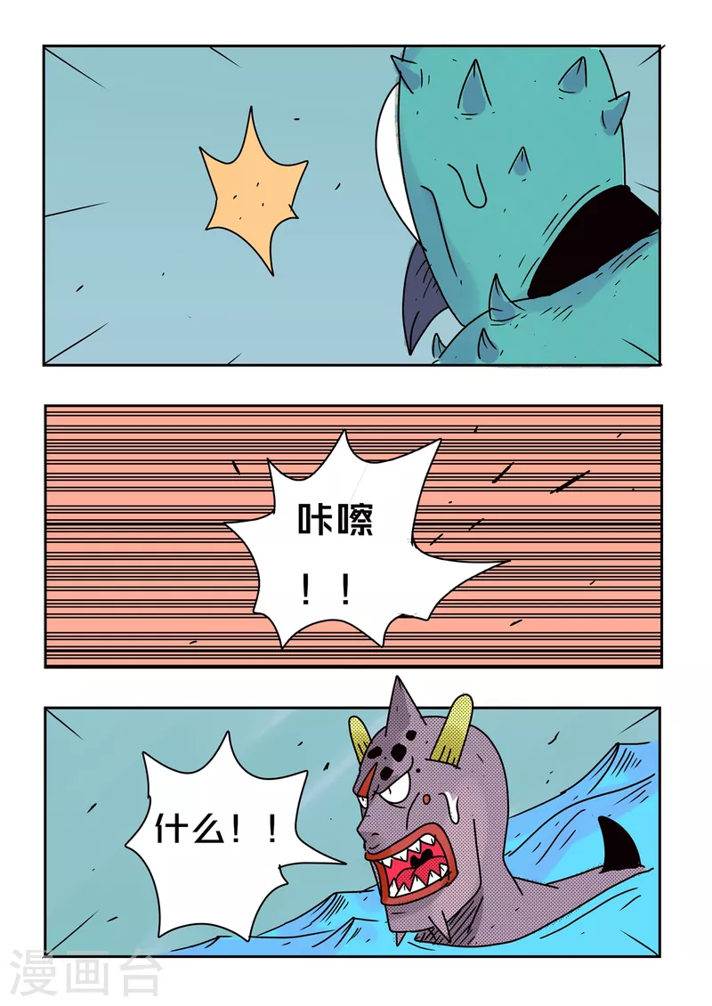 第74话 第6页