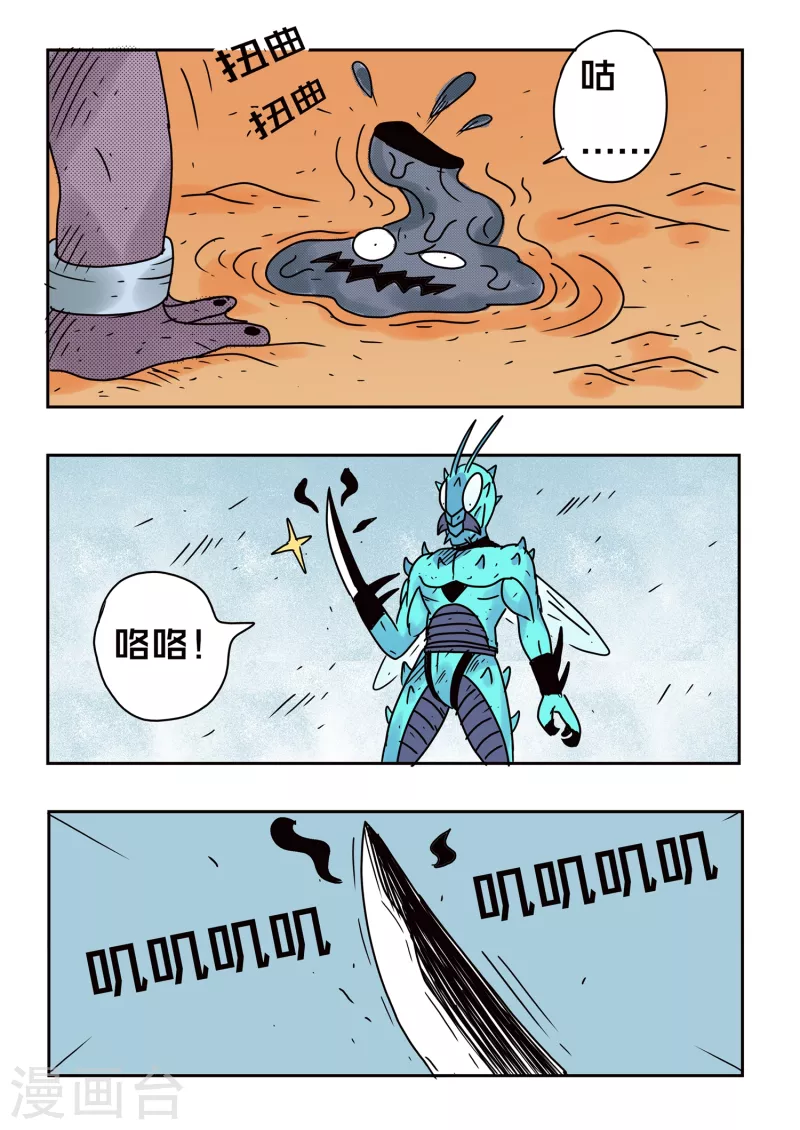第74话 第8页