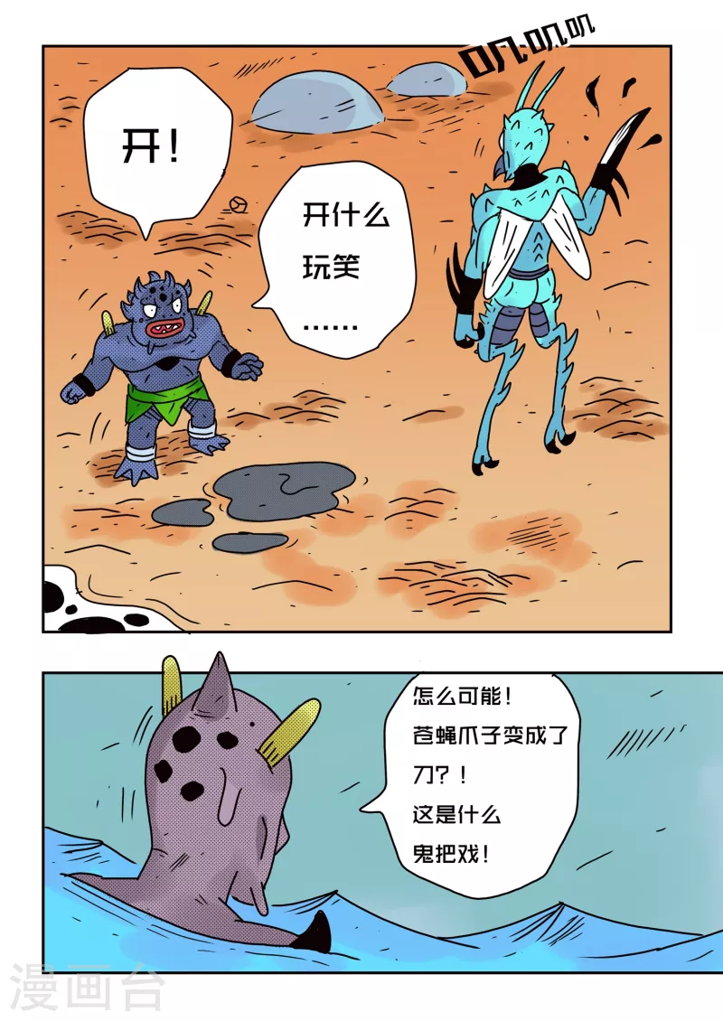 第74话 第9页