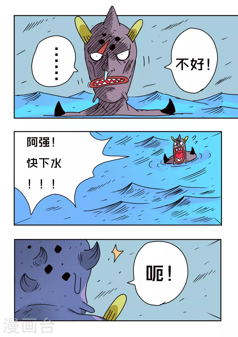第74话 第10页