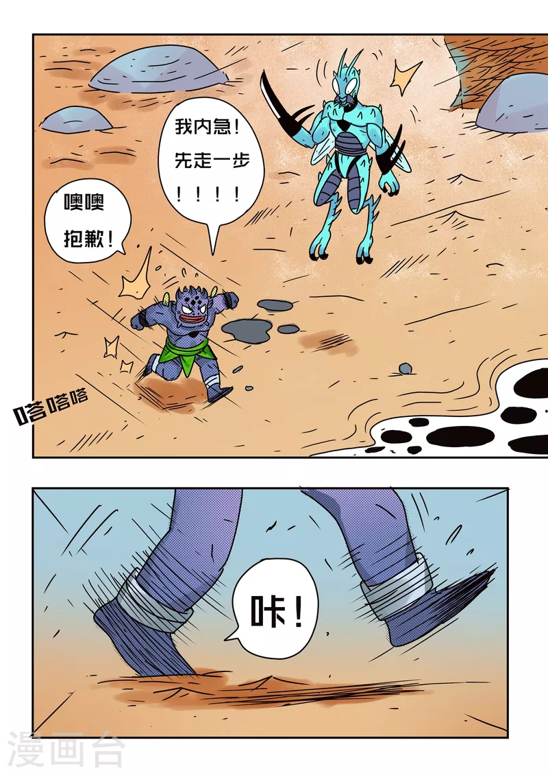 第74话 第11页