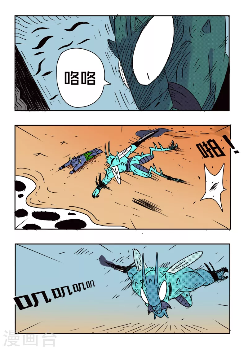 第74话 第13页