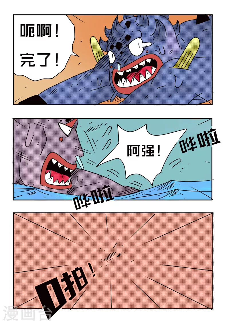 第74话 第14页