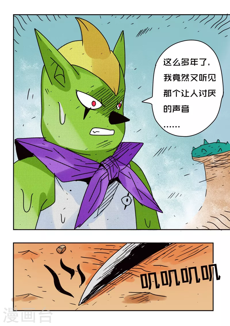 第74话 第17页