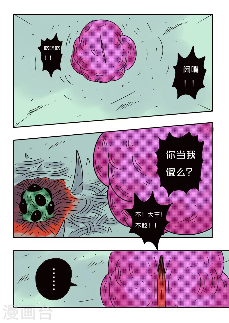 第71话 第3页