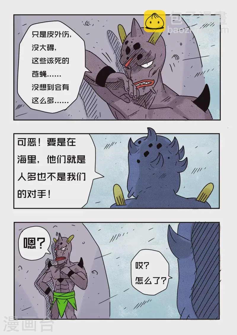 第71话 第10页